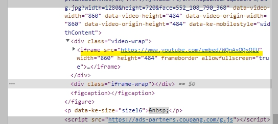 티스토리 동영상 유튜브 하단 여백 제거