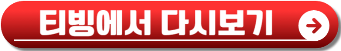 정년이 출연진