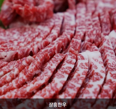 장흥 한우삼합2