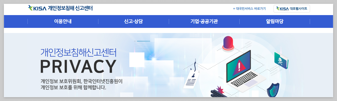 쿠팡 개인정보 유출, 소송 없이 보상받는 현실적 방법 (2025년 최신)