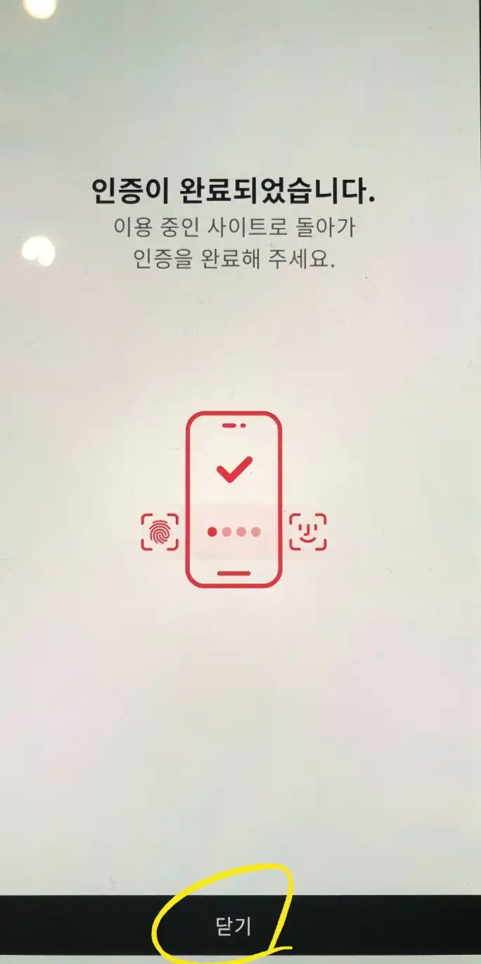 모바일 건강보험증 발급