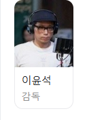 6시간 후 너는 죽는다 배우