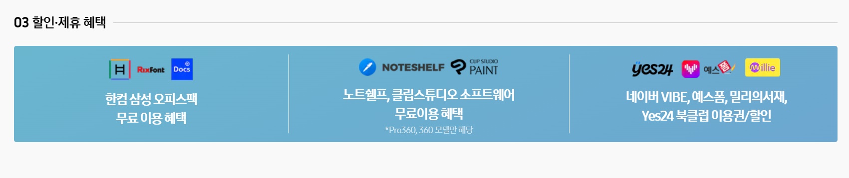 갤럭시북 3 시리즈