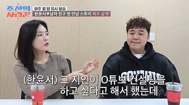 개그우먼-한윤서-남자친구-문준웅