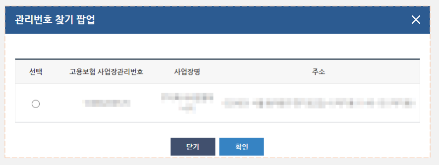 청년내일채움공제 신청 과정