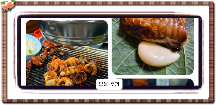 맛있는 녀석들 산통주꾸미 507회