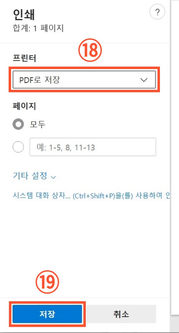 주민등록등본(초본)발급