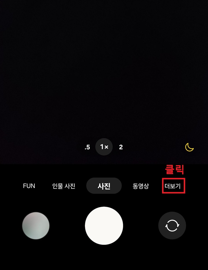 더보기 메뉴 클릭함