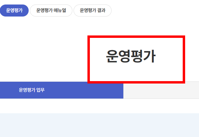 민자고속도로 통행료 미납조회 사이트 소개