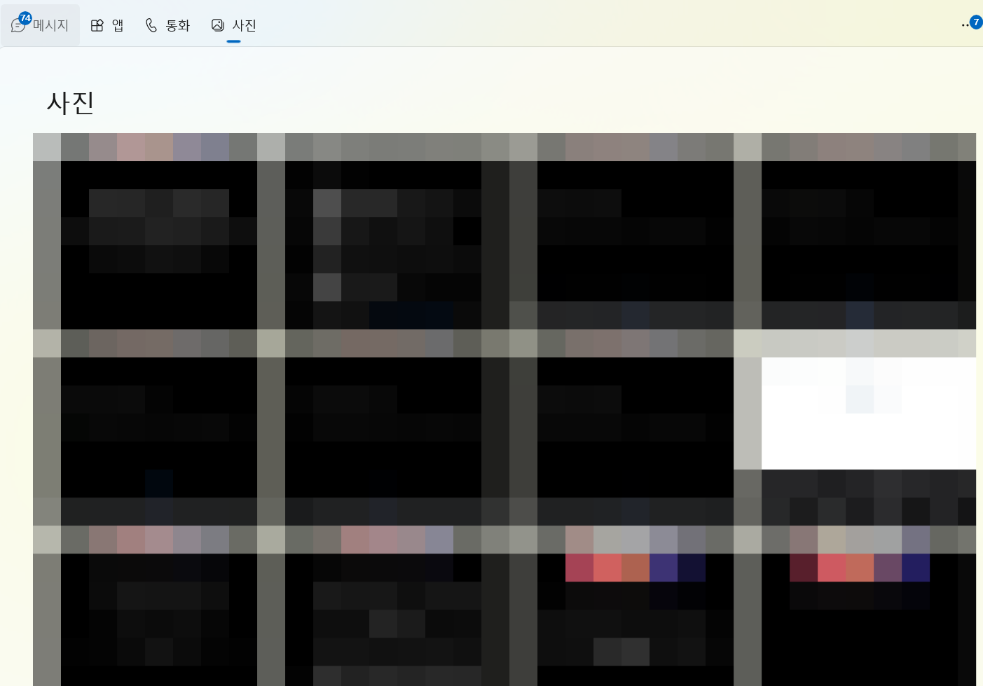 휴대폰 연결 앱에서 사진 가능 사용하는 법