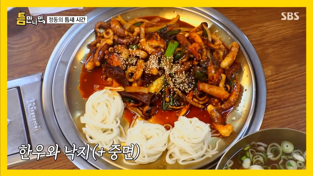 틈만나면-한우곰탕-북창동-맛집-애성회관
