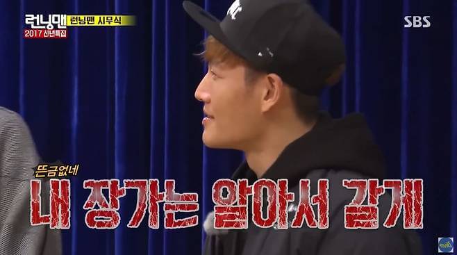 김종국 결혼 발표