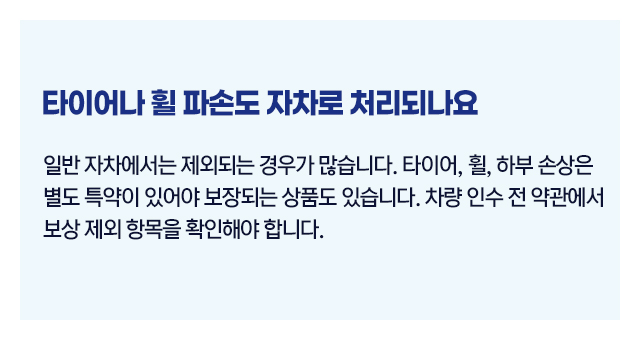 렌터카사고보험처리기준3