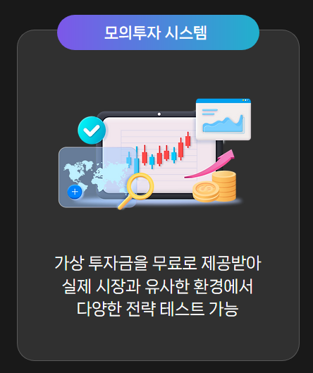 모의투자 시스템