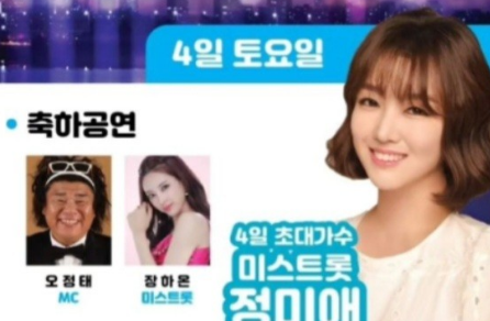 제1회 안산사동상권 페스티벌 초대가수