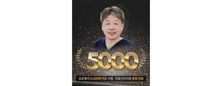 부산 부산진구 요로결석 병원