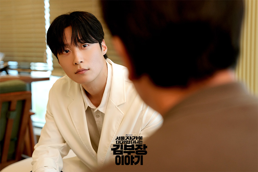 서울자가대기업다니는김부장이야기10화