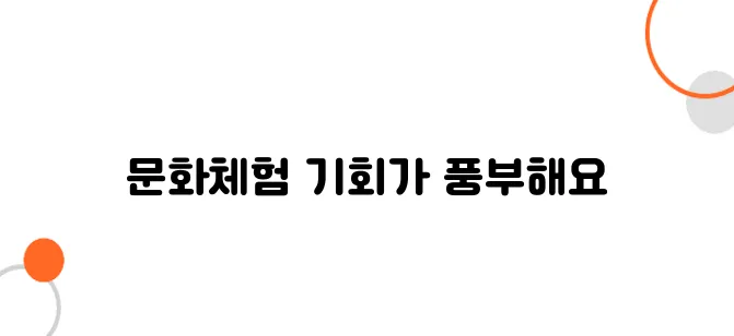 청소년 문화바우처 – 공연·영화·도서 지원 혜택