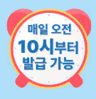 숙박세일 페스타 숙박 할인권