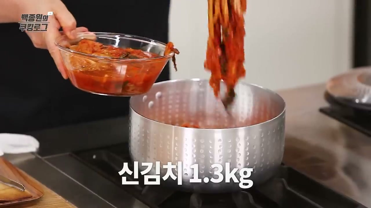 냄비에 신김치 1.3kg을 까는 모습
