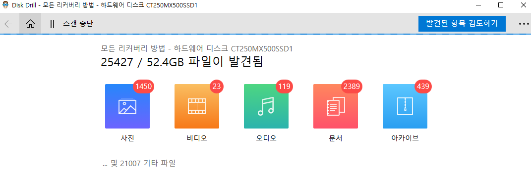 휴지통 비우기 완전삭제한 파일 복원하기
