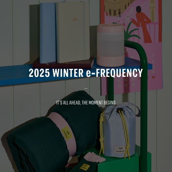 2025 스타벅스 겨울 프리퀀시 이벤트 관련 사진