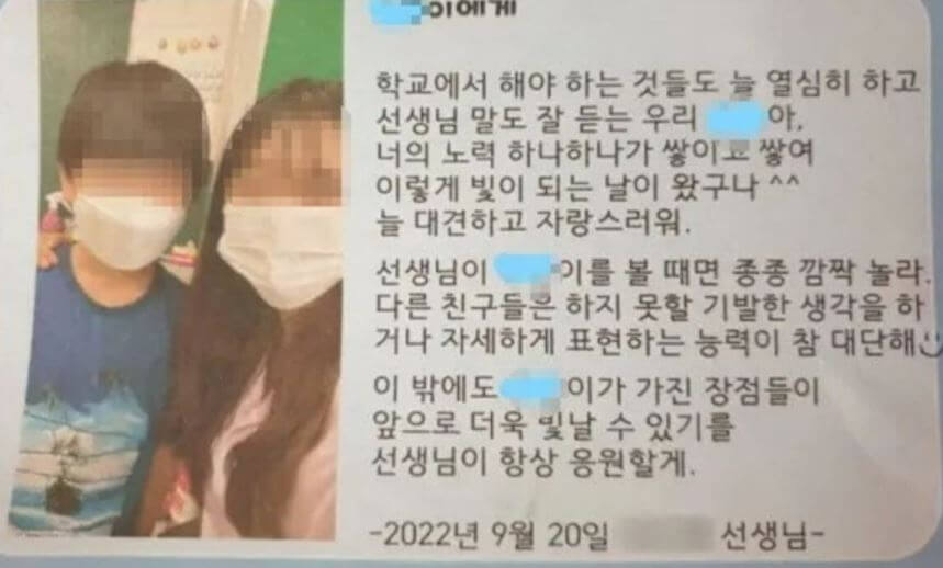 서이초 여교사 편지