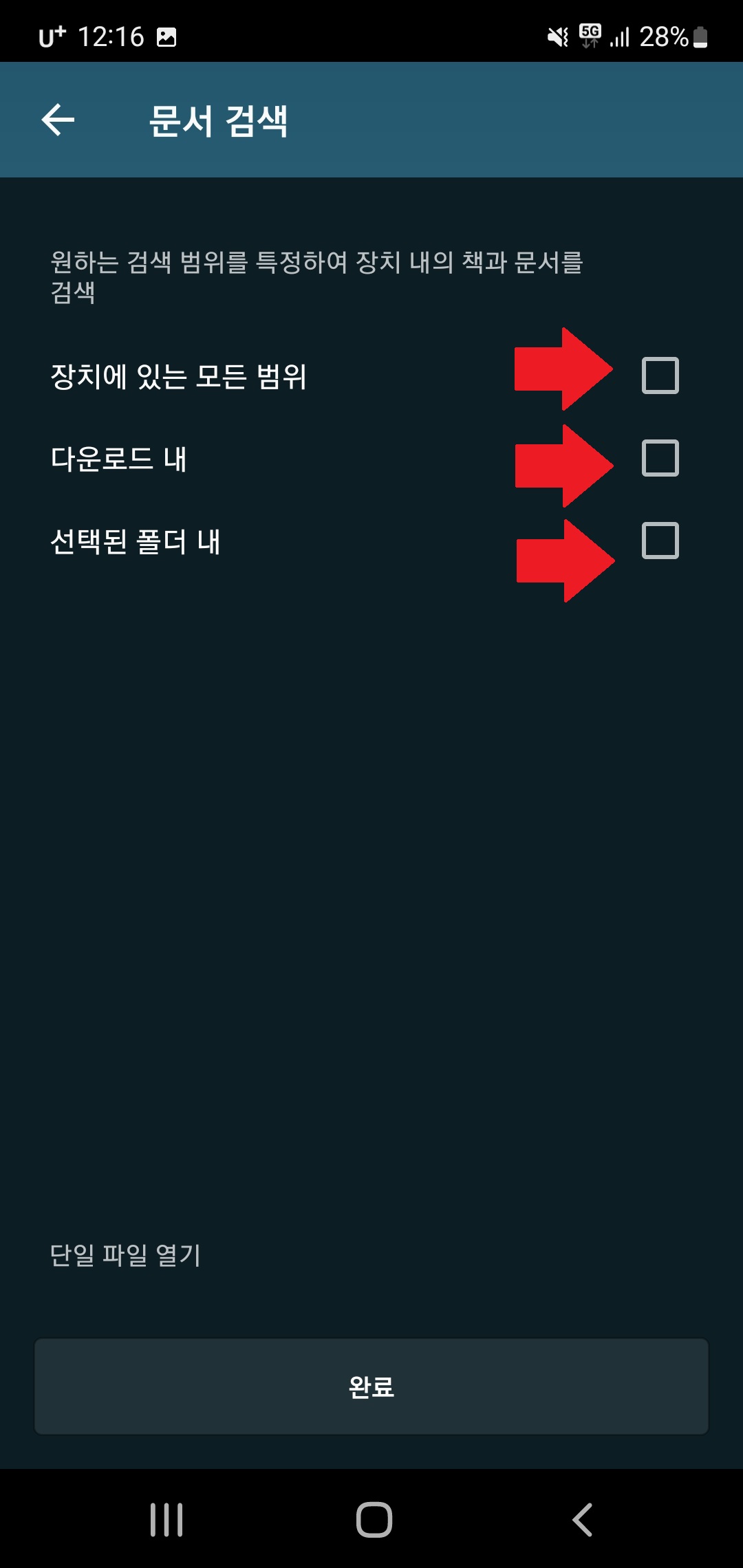 readera 문서검색