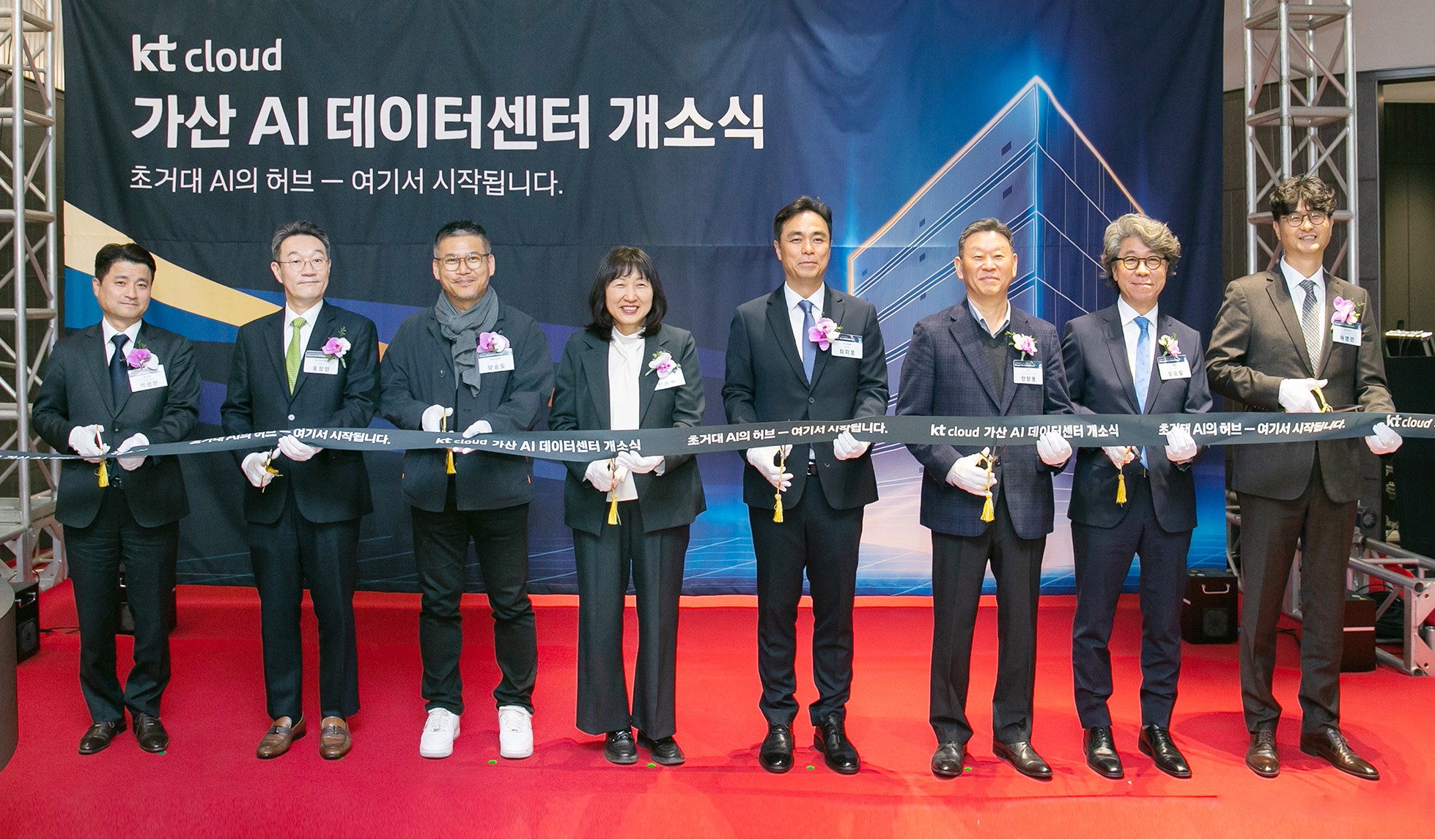 [News Digest] kt cloud, 국내 최초 리퀴드 쿨링 상용화한 '가산 AI 데이터센터' 개소