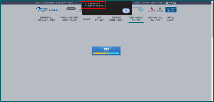 연말정산 간소화서비스 방법