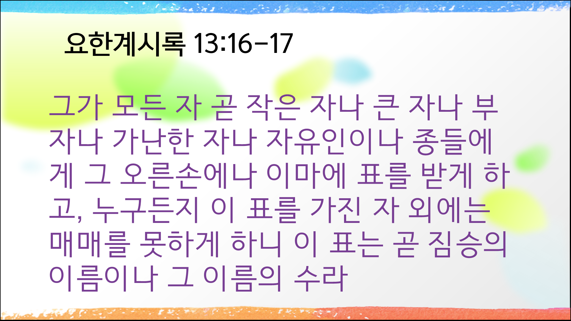 그러면 우리는 어떻게 살아야 하는가?