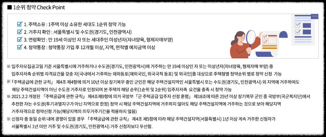개과천선의 부동산뉴스-'영등포자이 디그니티' 23년 2월 분양 예정 (서울 영등포구 청약정보)