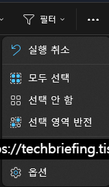 이미지 1. 옵션 클릭