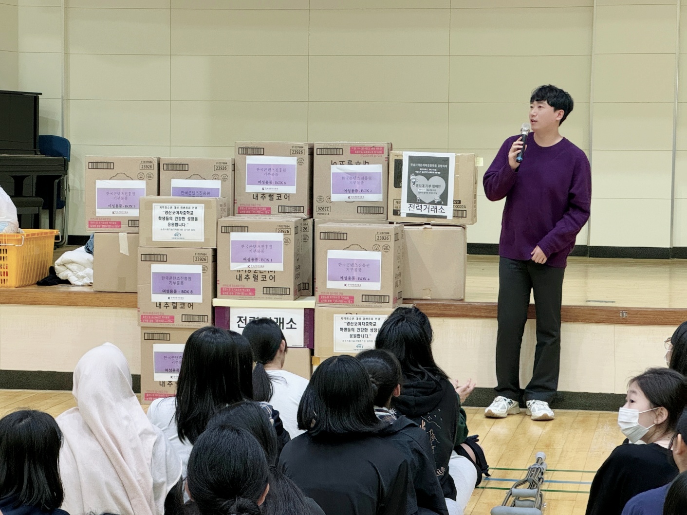 영산포여중 여성용품 기부 전달 활동 현장 사진2