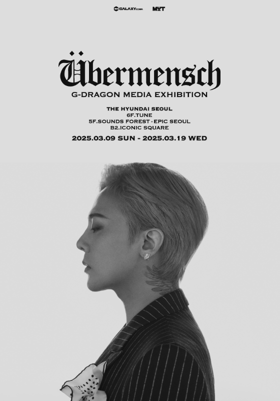 지드래곤 전시회