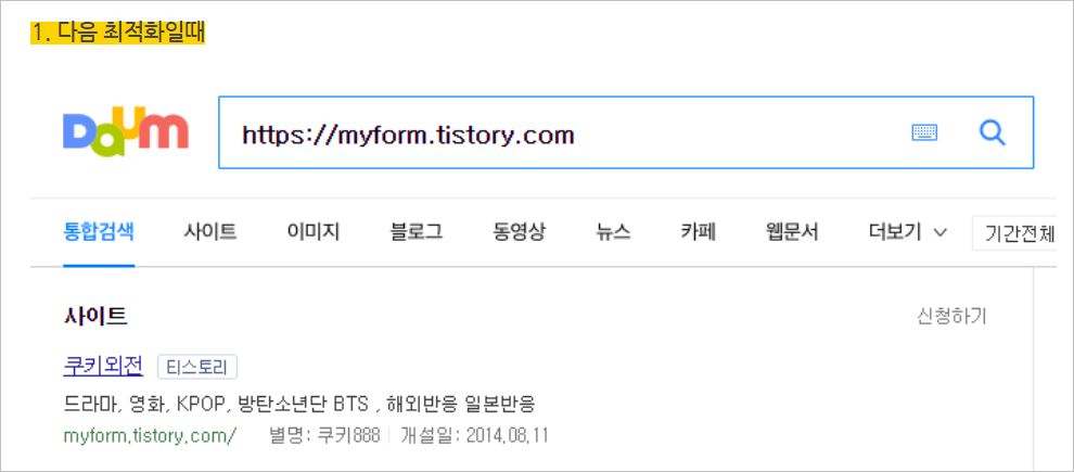 다음 최적화 상태