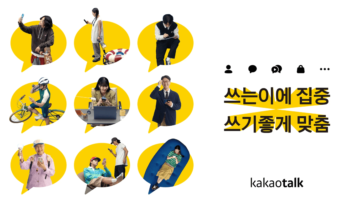 카카오톡 자동업데이트 차단