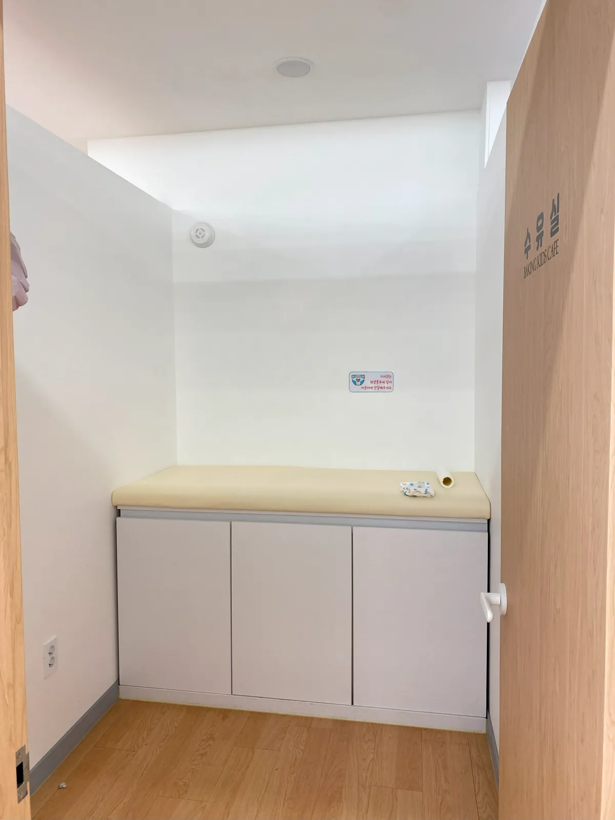 베이킹-키즈카페-봉봉키즈-고양원흥점-수유실