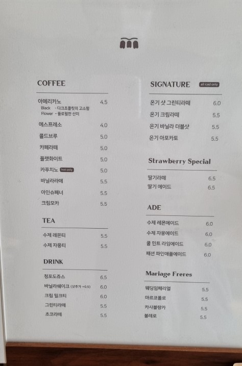 세종 나성동 맛집 온기