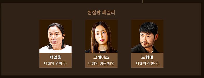 히어로는 아닙니다만 등장인물관계도