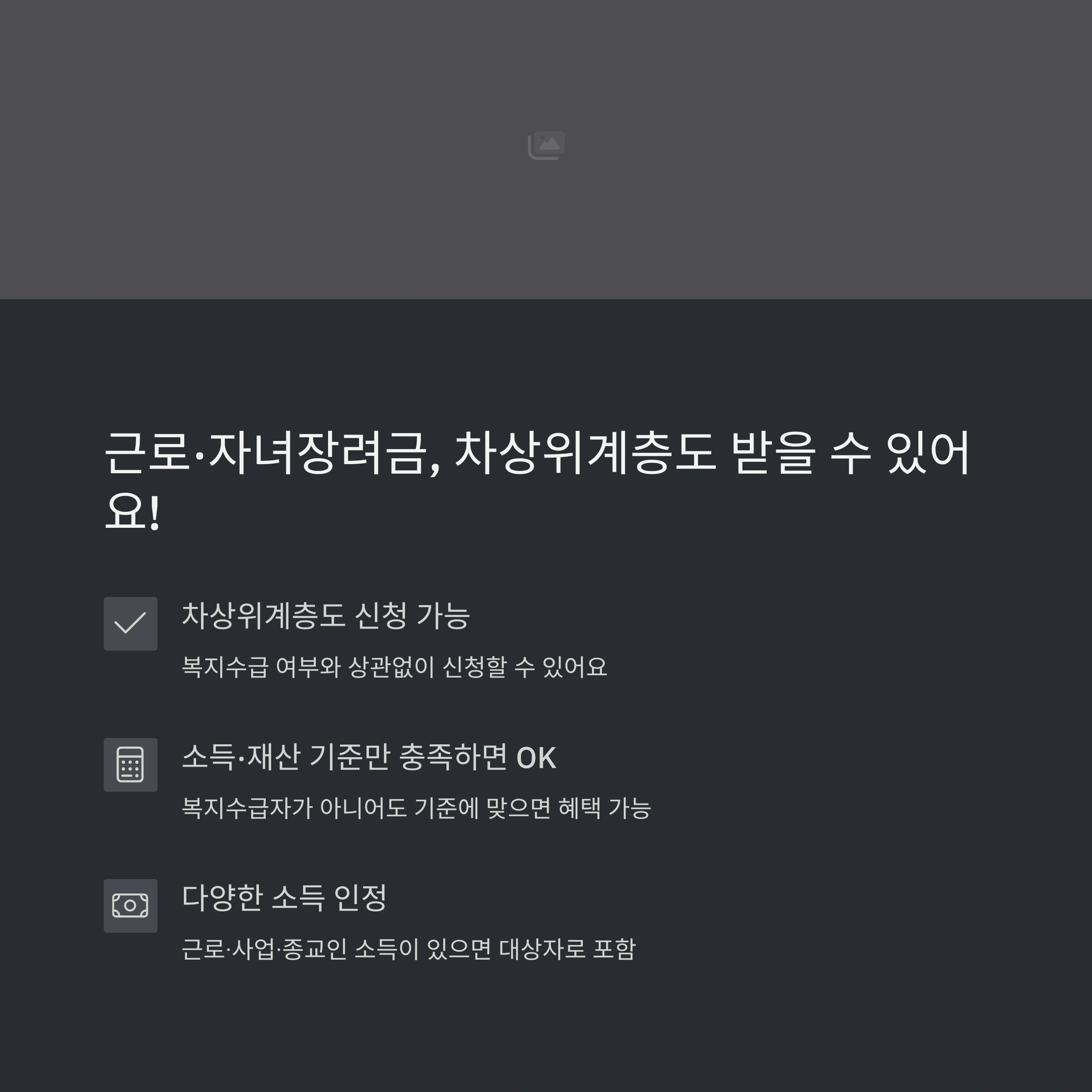 &amp;quot;차상위계층
