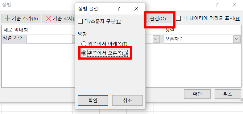 엑셀-열순서-변경-바꾸기3