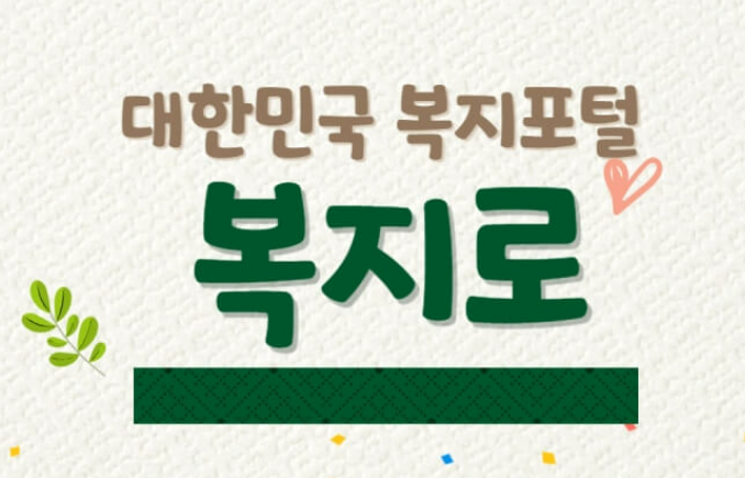 기름값 부담 끝! 2026년 유류지원금 총정리 (신청 방법부터 대상까지 한눈에)