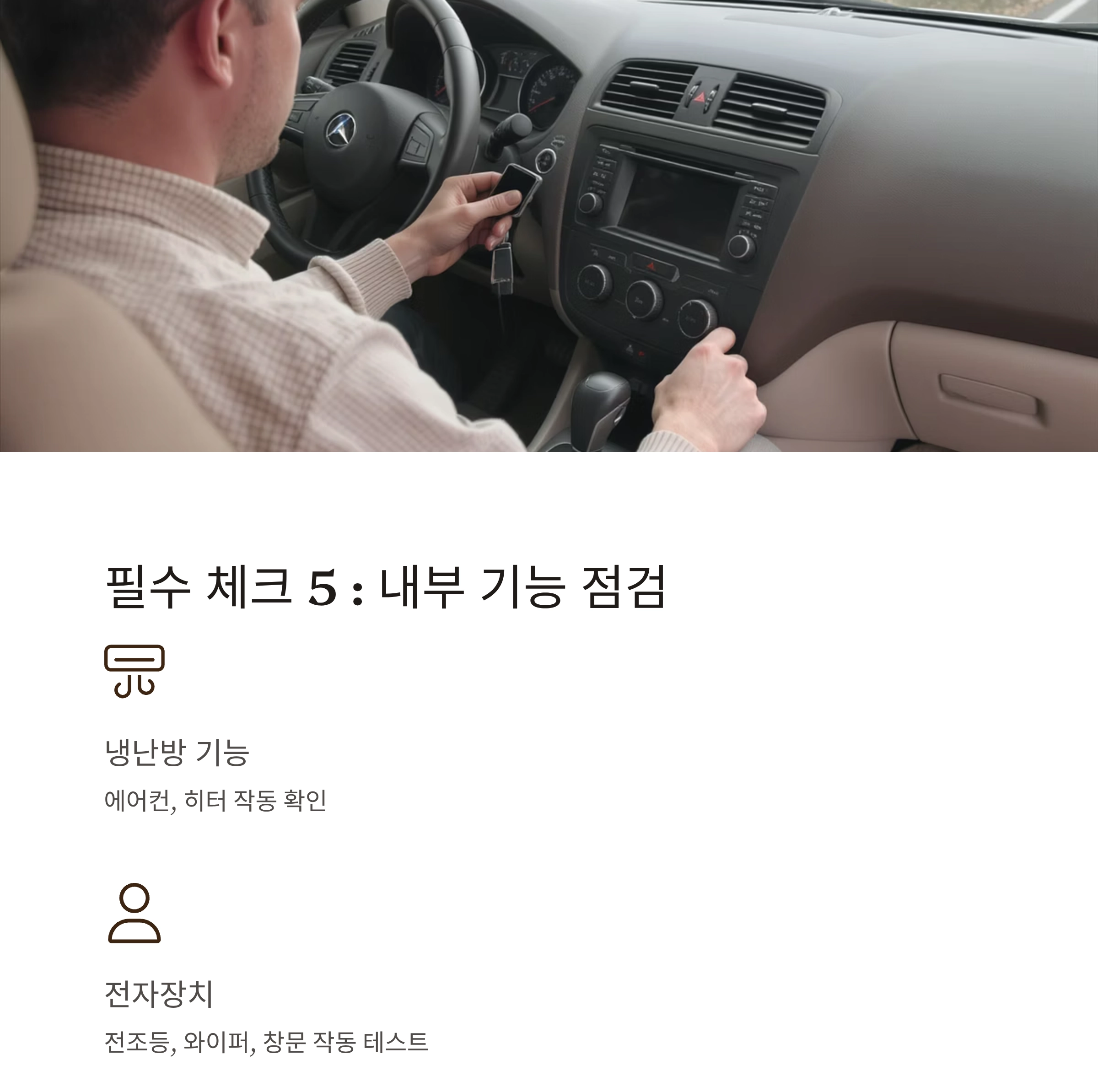 사회 초년생을 위한 중고차 똑똑하게 고르는 꿀팁