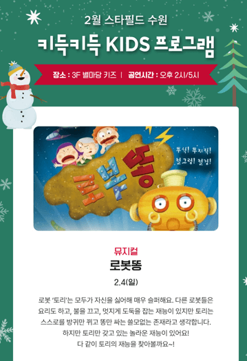 수원스타필드