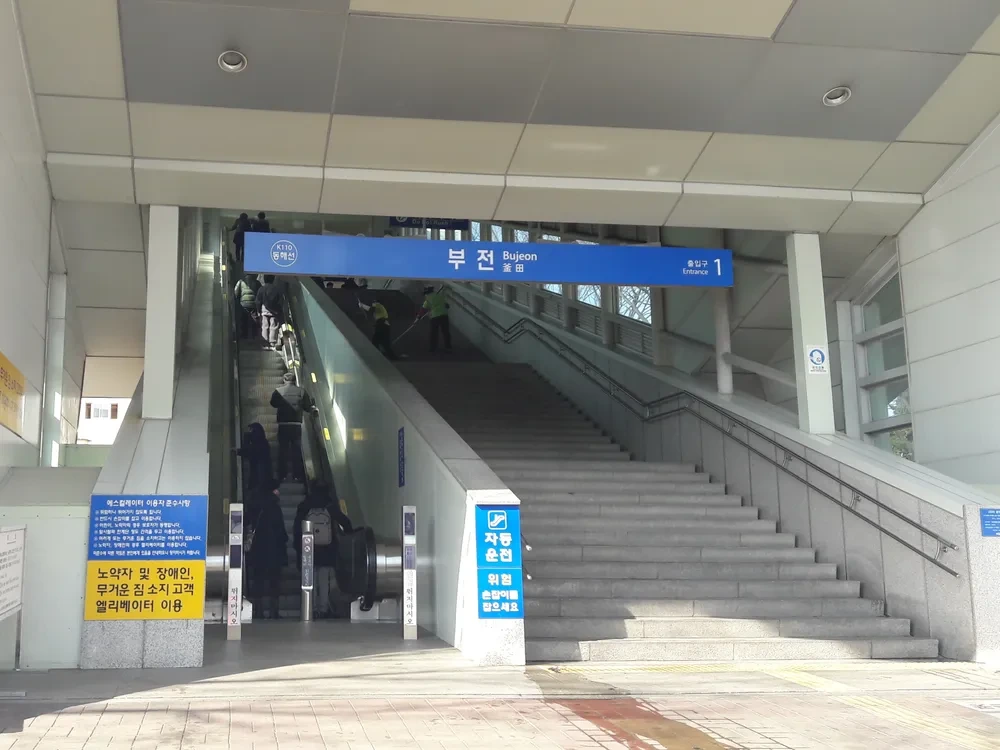 부전역 동해선 기차시간표