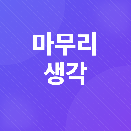 달고나 라떼 레시피_4