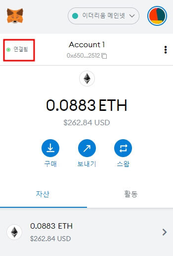 메타마스크-수동-연결2