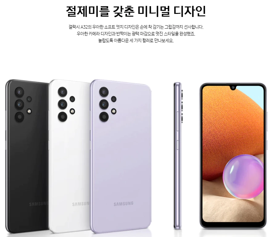 갤럭시A32 디자인
