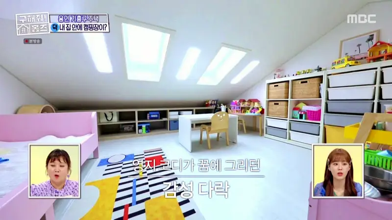 구해줘홈즈 홈캉스 용인 기흥구 감성 캠핑 하우스 인테리어 리모델링 집 파도파도 홈서핑 소개